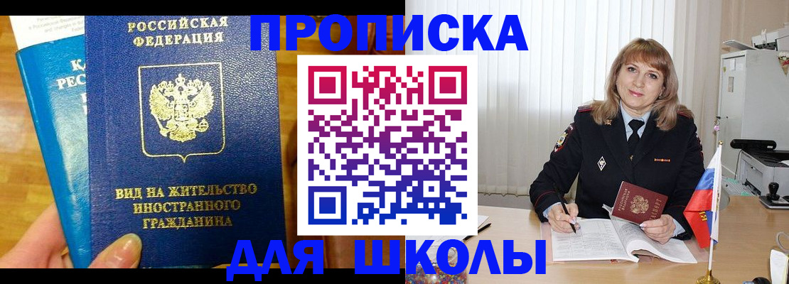 миграционный учет в Сергиевом Посаде