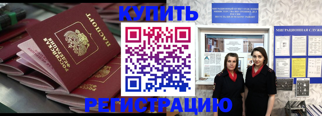 временная регистрация госуслуги в Сергиевом Посаде